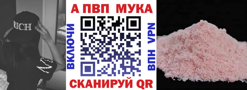 A-PVP Crystall Елизаветинская