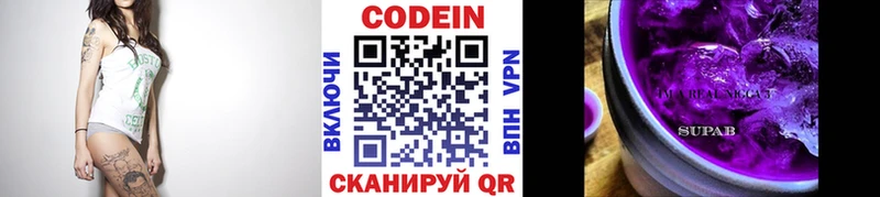 наркота  Елизаветинская  Кодеин Purple Drank 